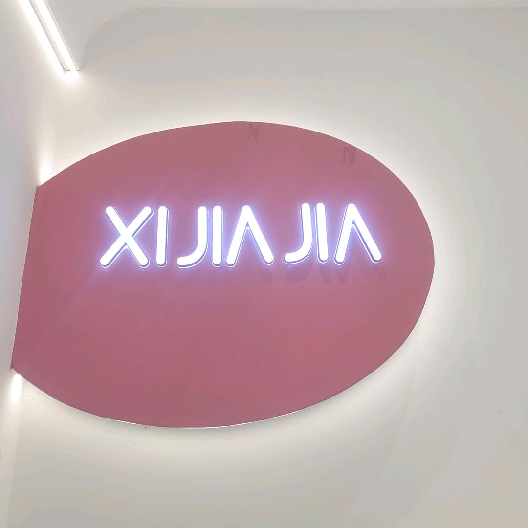 喜加加女装ℓ搭配师唐唐