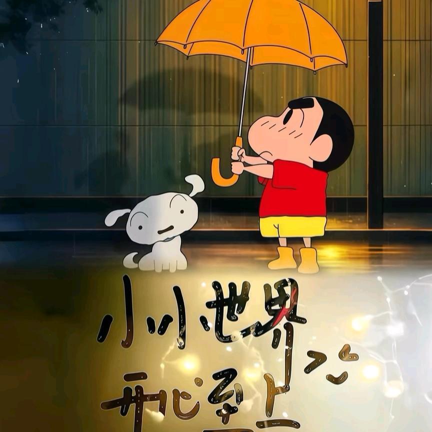 歡喜🎐
