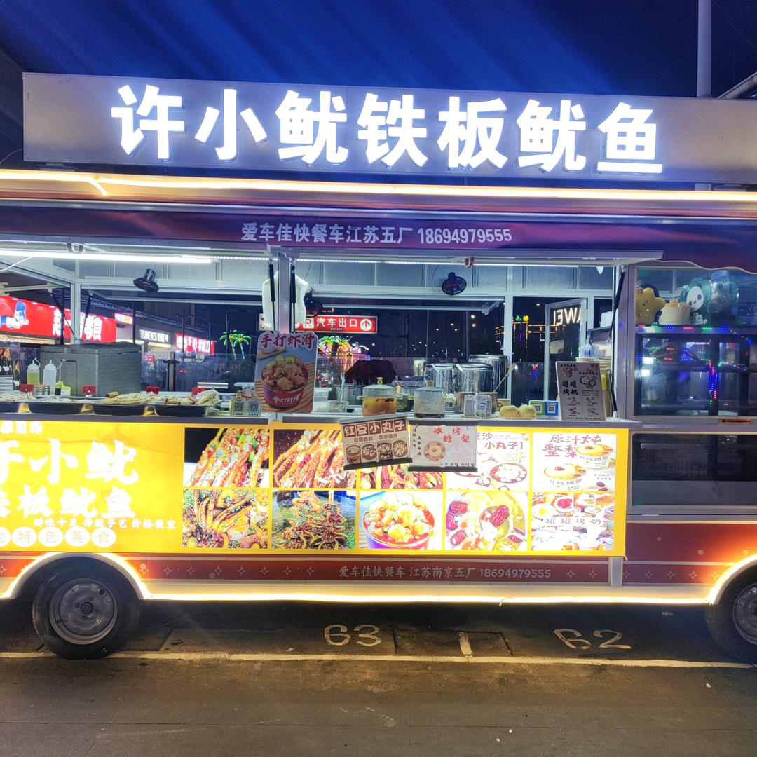 青阳大润发许小鱿