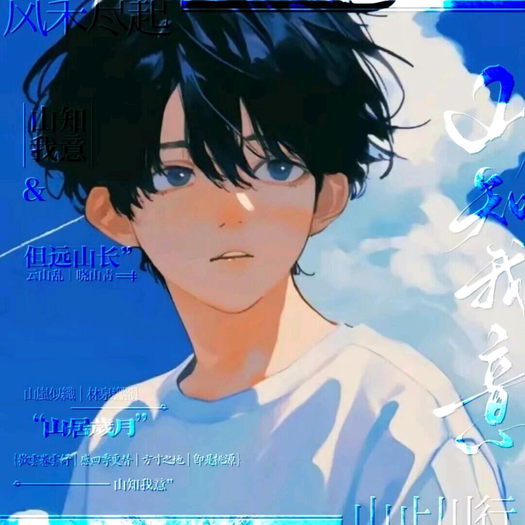 鲜怒少年