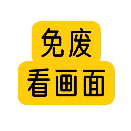 公众号 关注《本本体育》可👀比赛画面