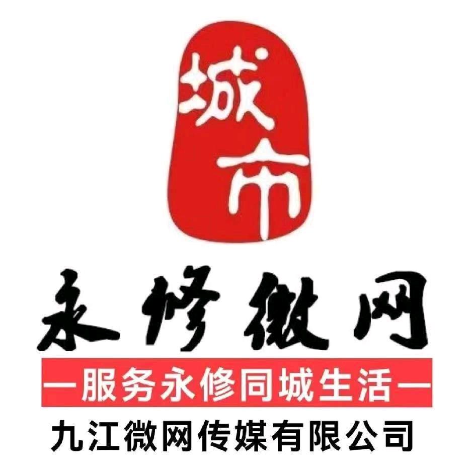 永修微网