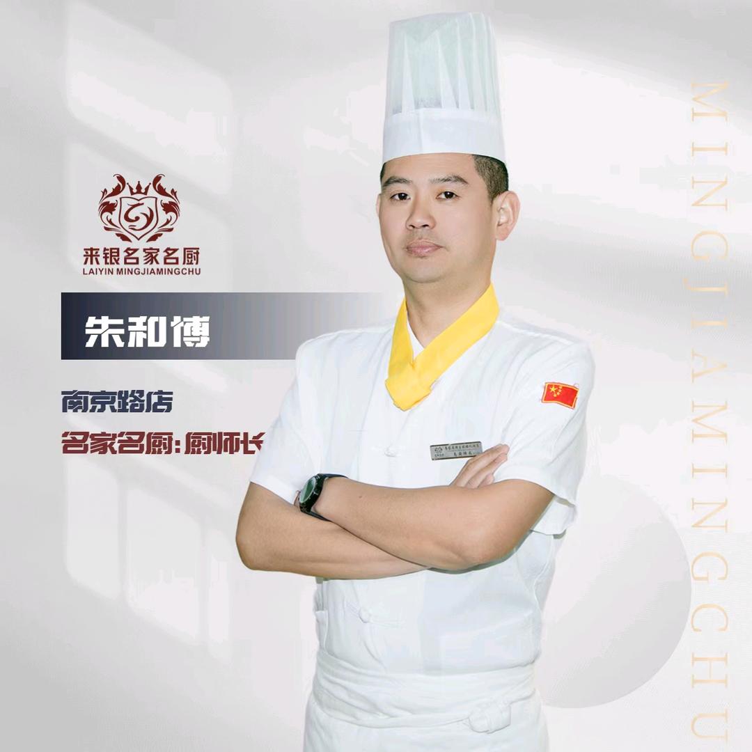 名家名厨.厨师长！