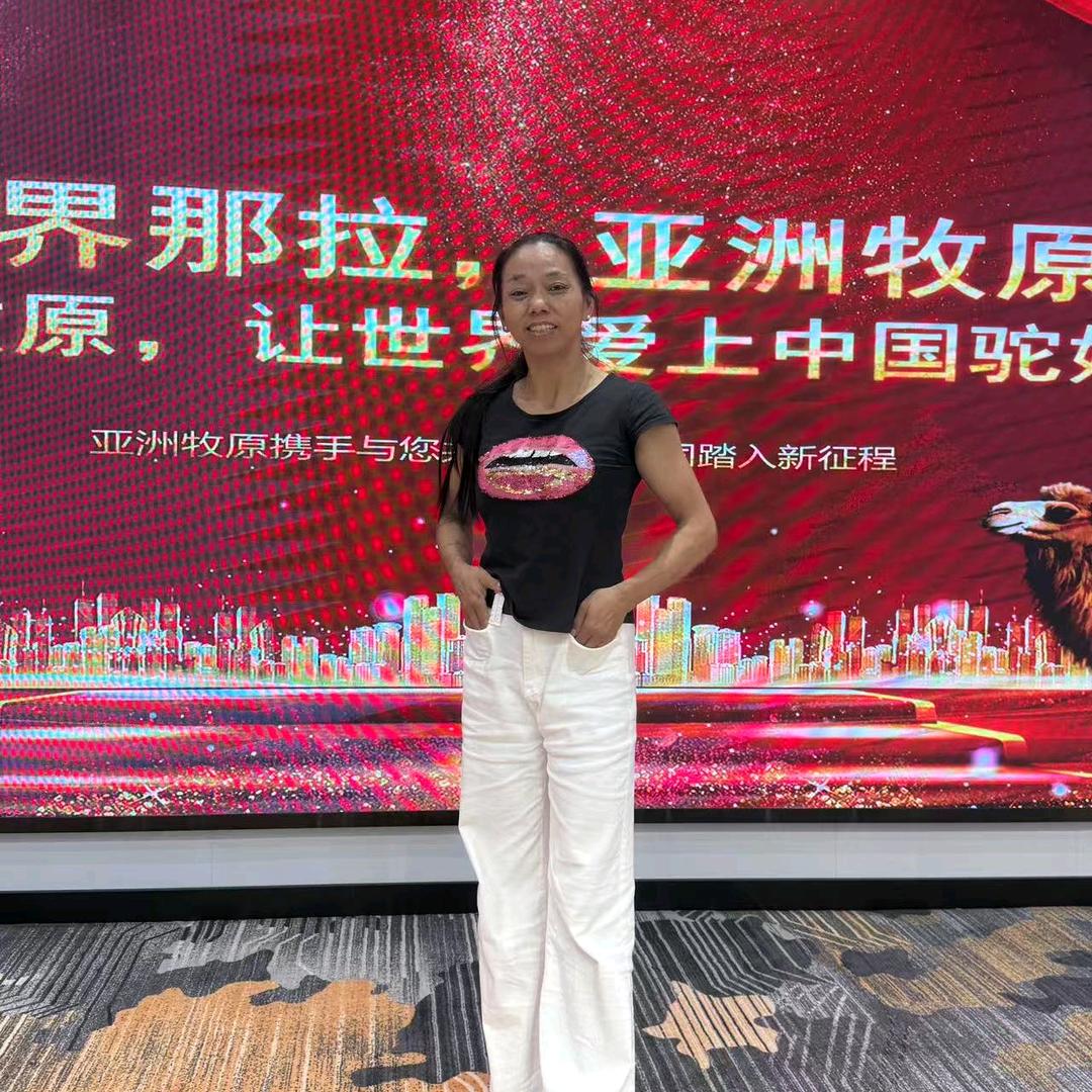 万红的