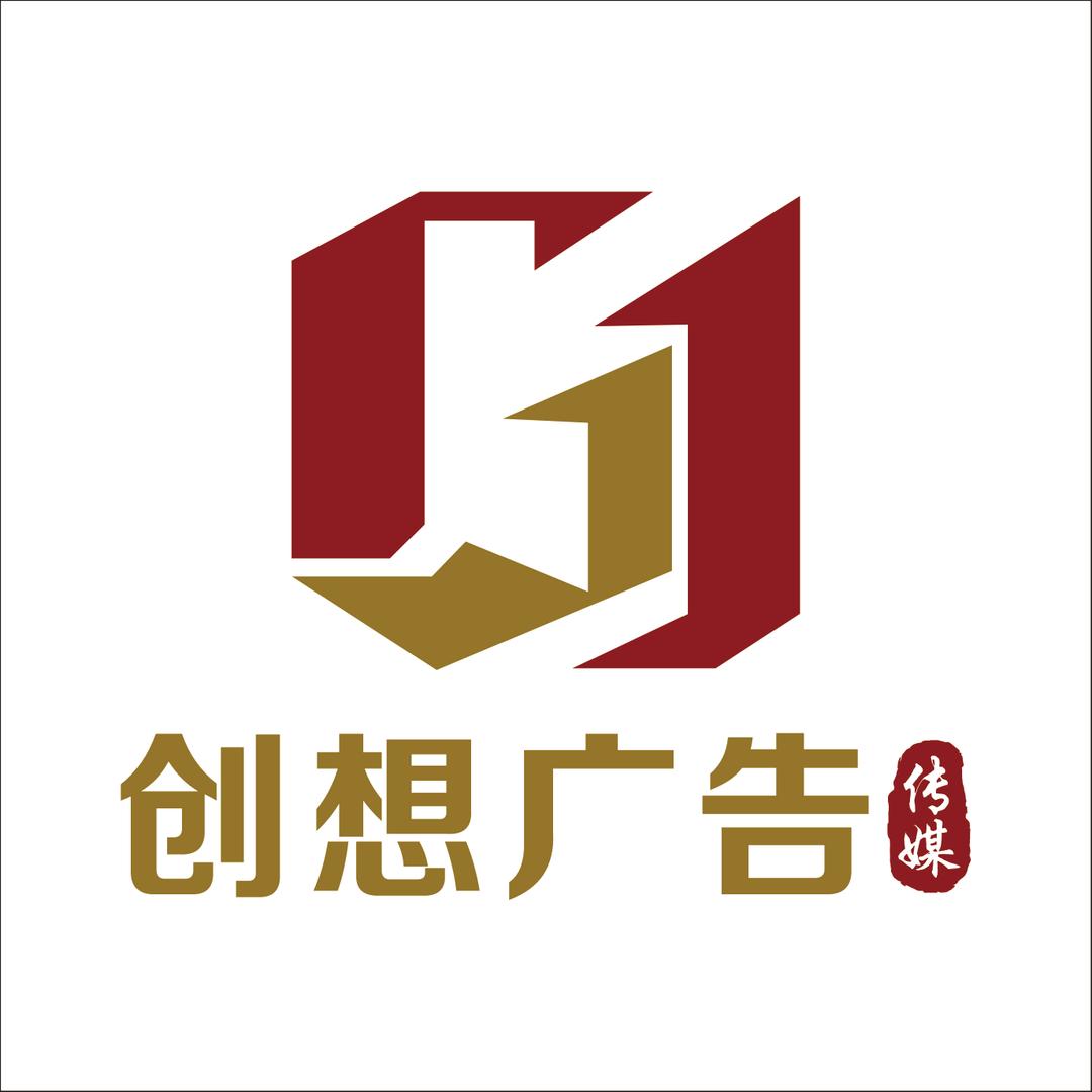 @创想广告传媒