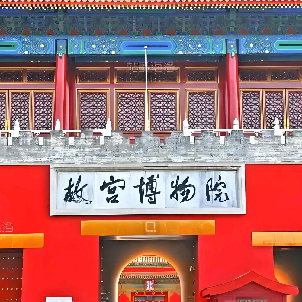 北京旅游定制