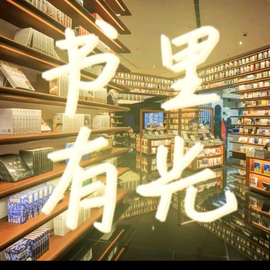 提升自己