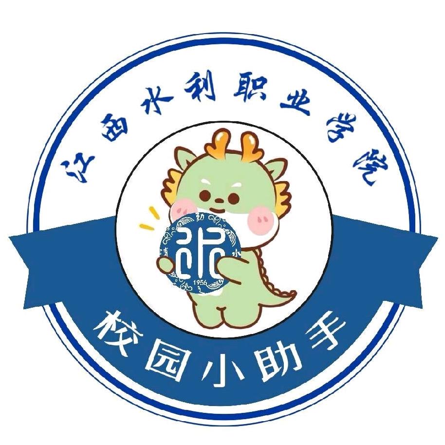 江西水利英俊学长
