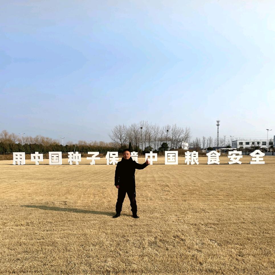 农业精准管理