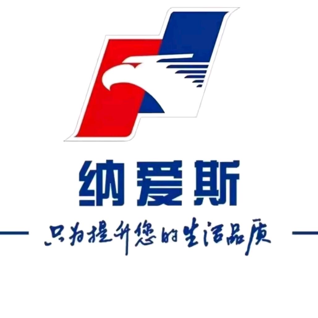 纳爱斯智享云集专卖店