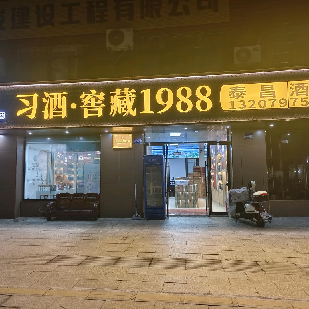 泰昌酒业--华歌