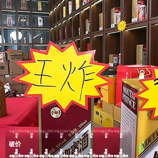 臻仓寻酒记—雷哥