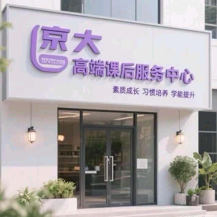 洛社施老师