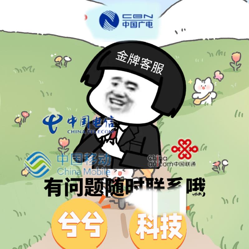 兮兮科技