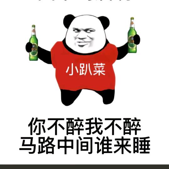 老男孩