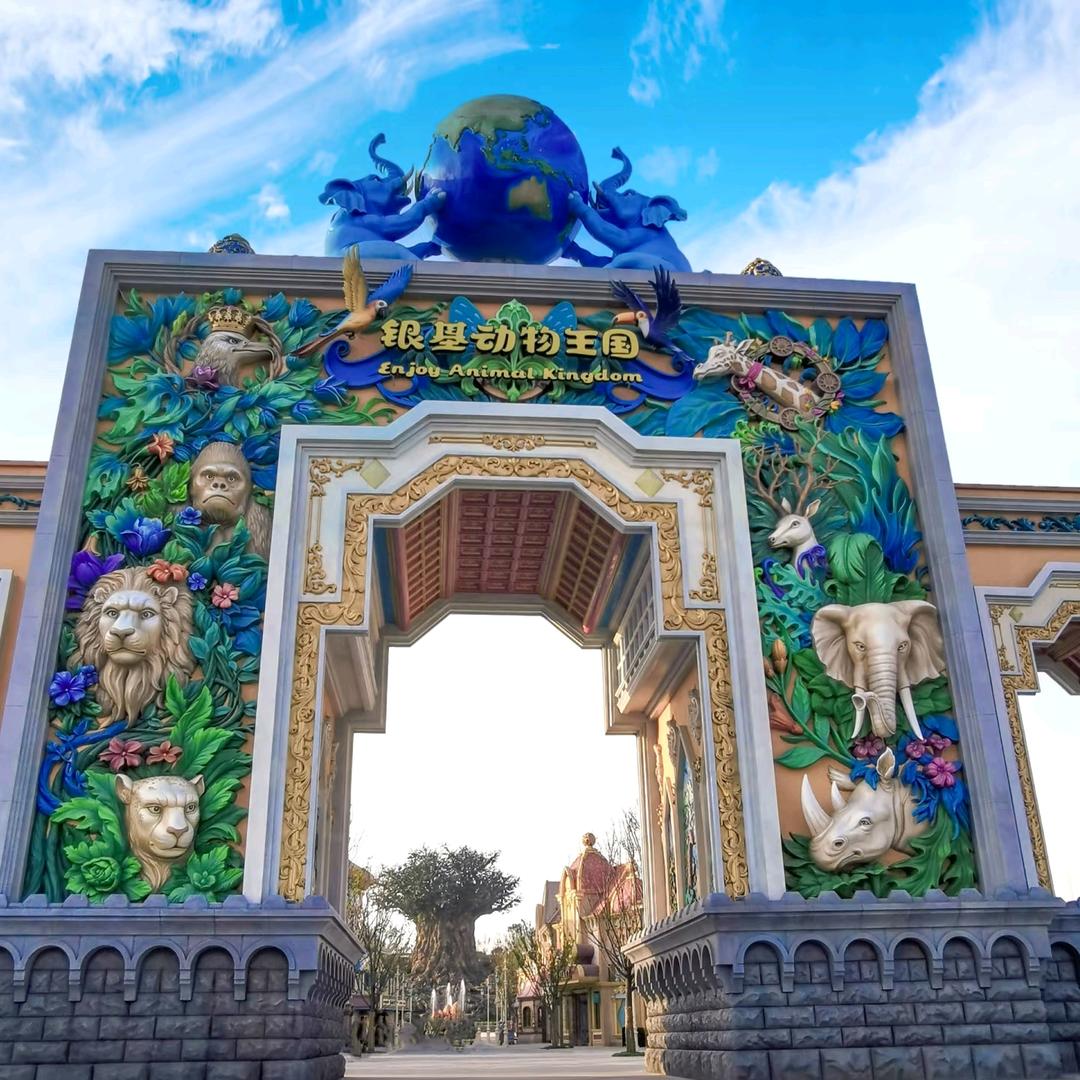 景票趣享（郑州银基动物王国冰雪酒店）