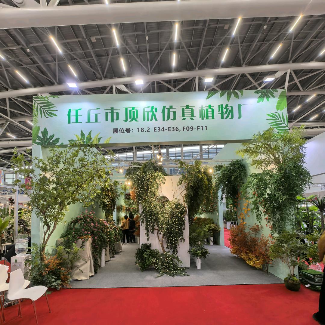 顶欣仿真植物有限公司