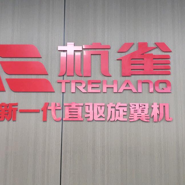 A杭雀麻将机