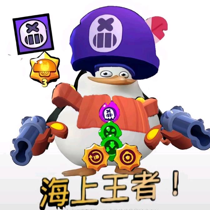 打荒第一人
