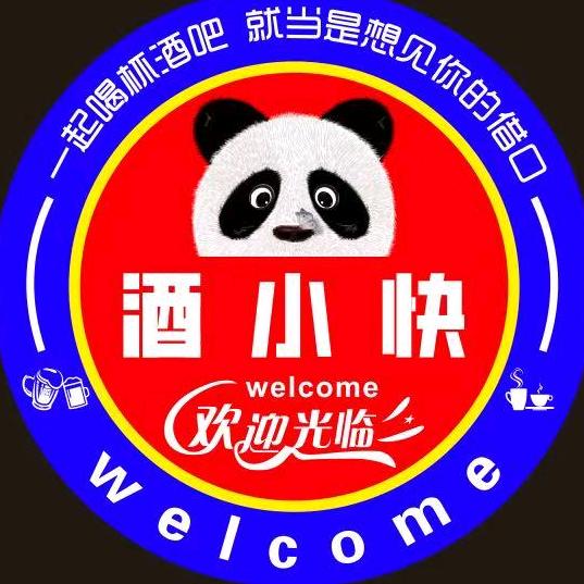 林州酒小快送酒就是快