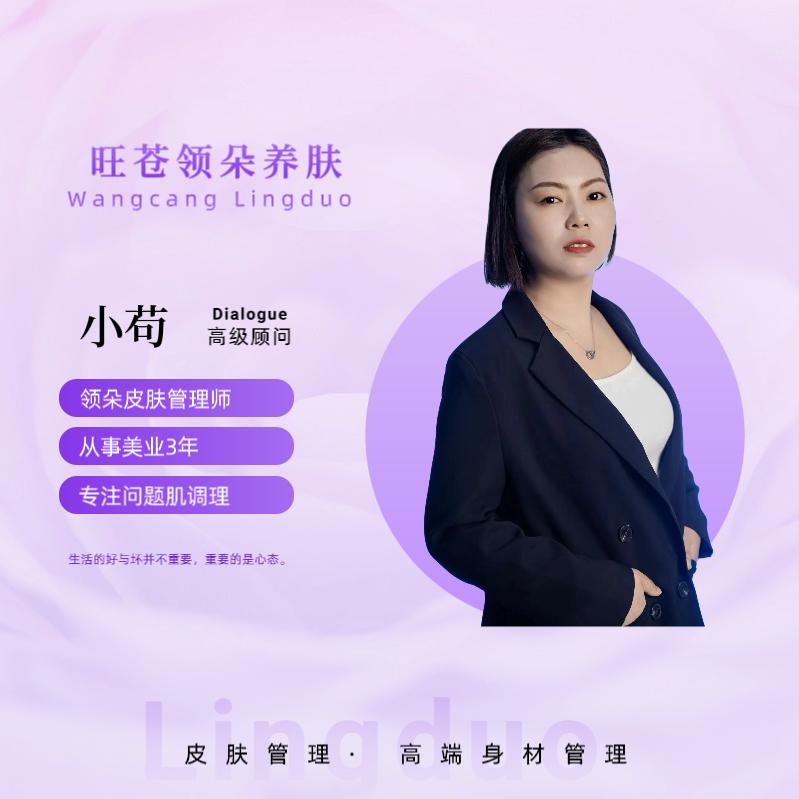 芙恒升小苟（领朵）