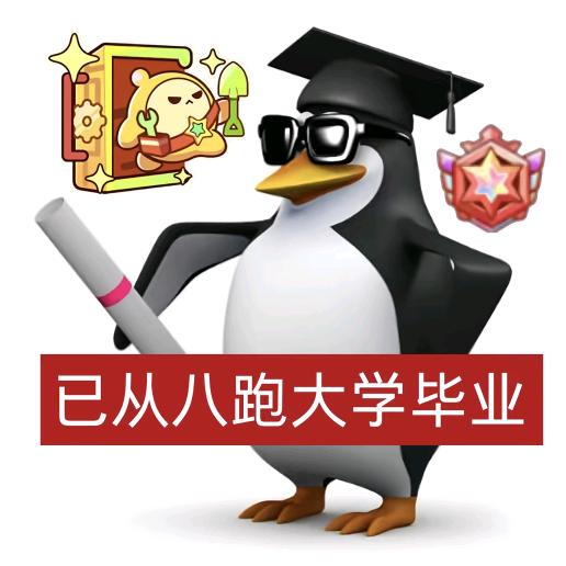 布朗尼（DZPD）