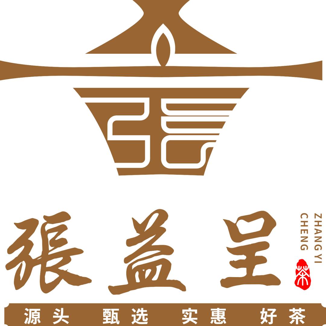 张益呈茶叶(丽丽)