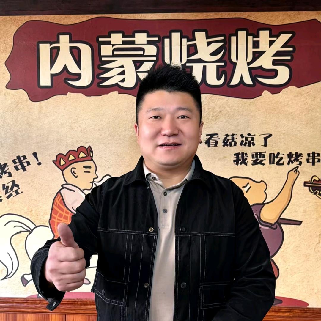 豪德内蒙烤羊腿