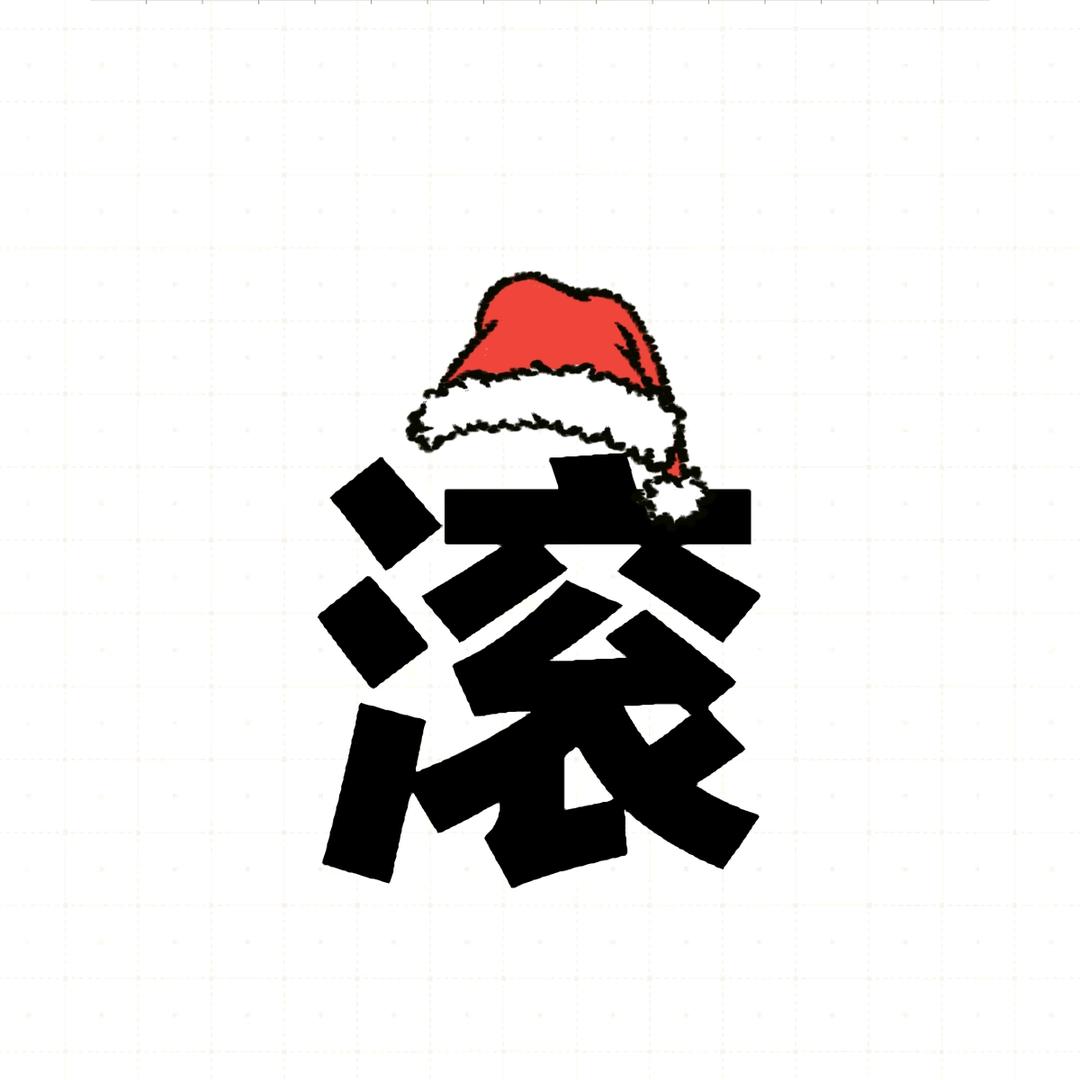 左一酱（限定期末版）