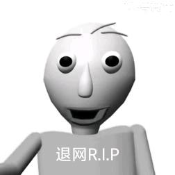 一只Baldi