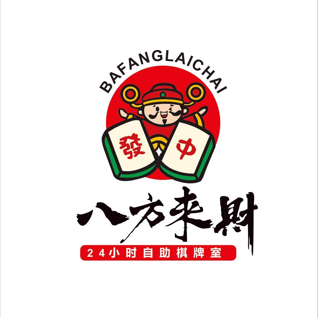 八方来财24H自助棋牌