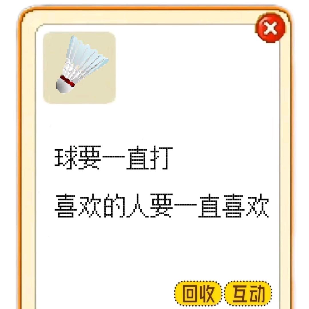 说服自己，你会开心！