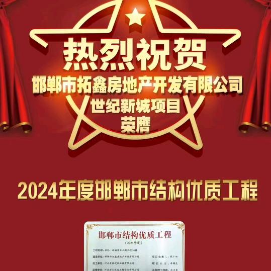 @馆陶世纪新城现房～宋宋