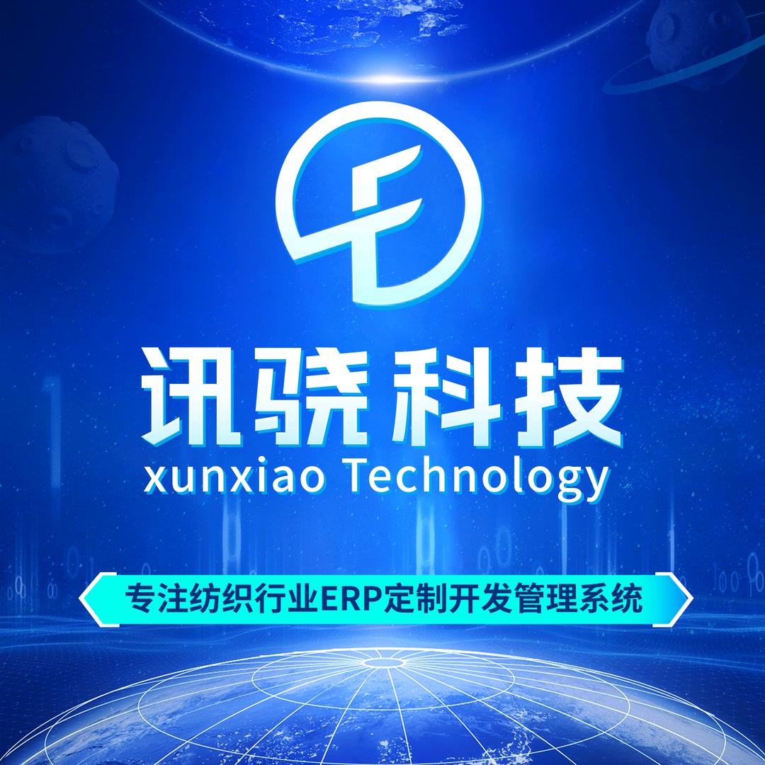 讯骁科技（李彬）