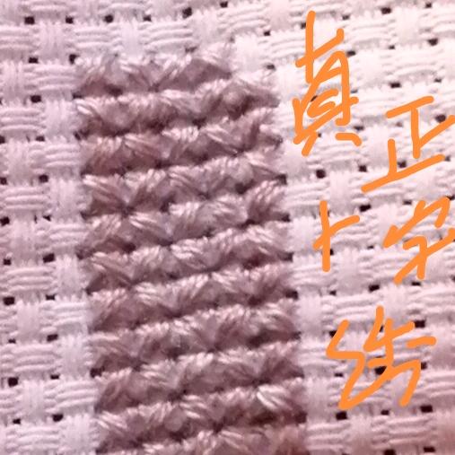 灿灿纯真十字绣教程，开播不定时