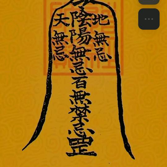6️⃣眼飞鱼