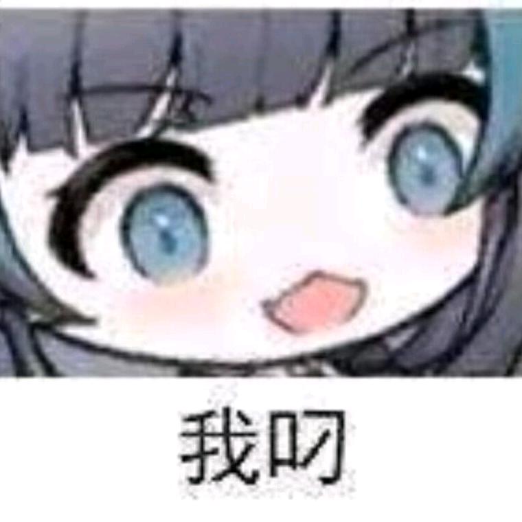 胡桃胡桃