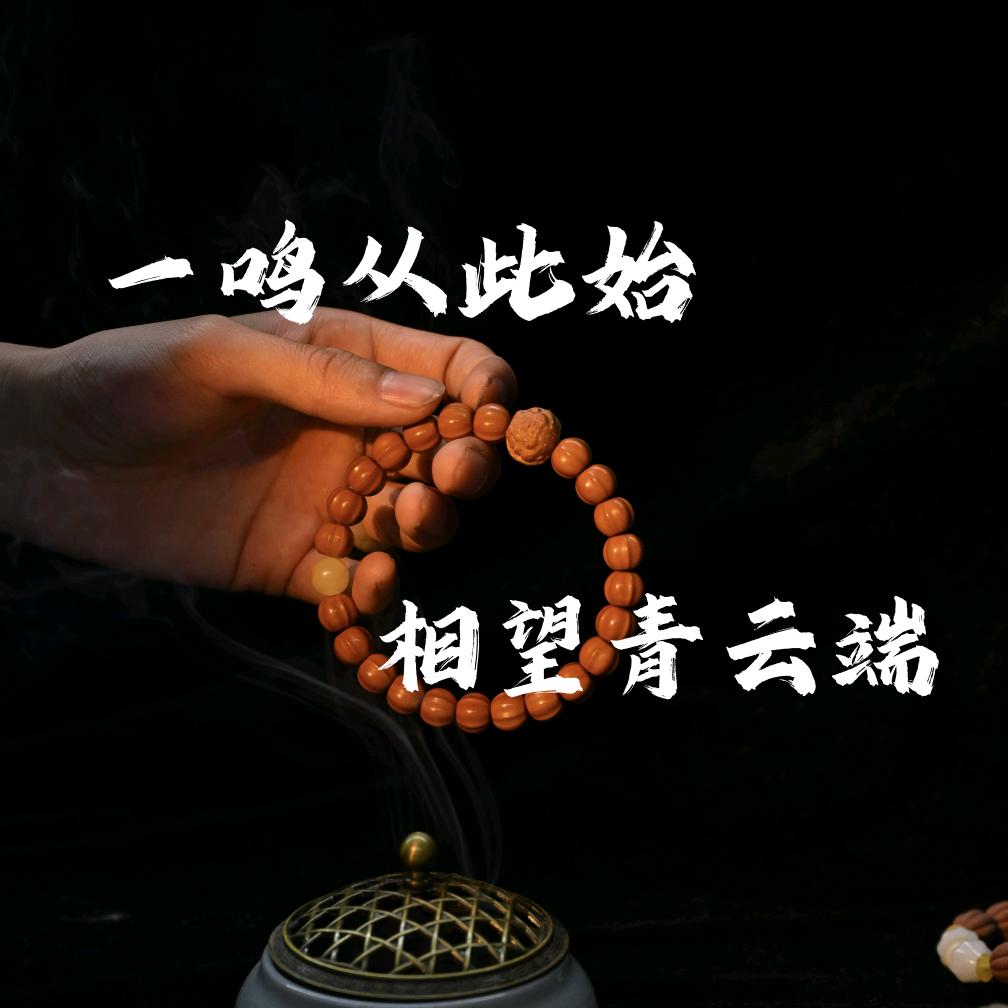 云端文玩工作室