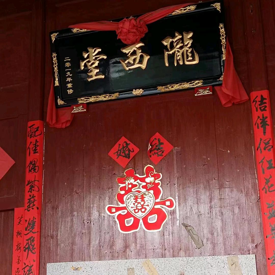 陇西堂李氏一族头像