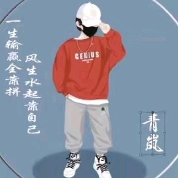 喜、欢