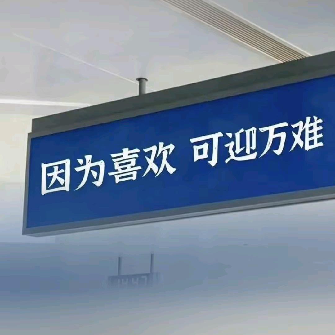 一位很普通的男人