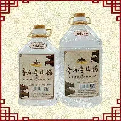 寺后老烧锅（惜福镇）