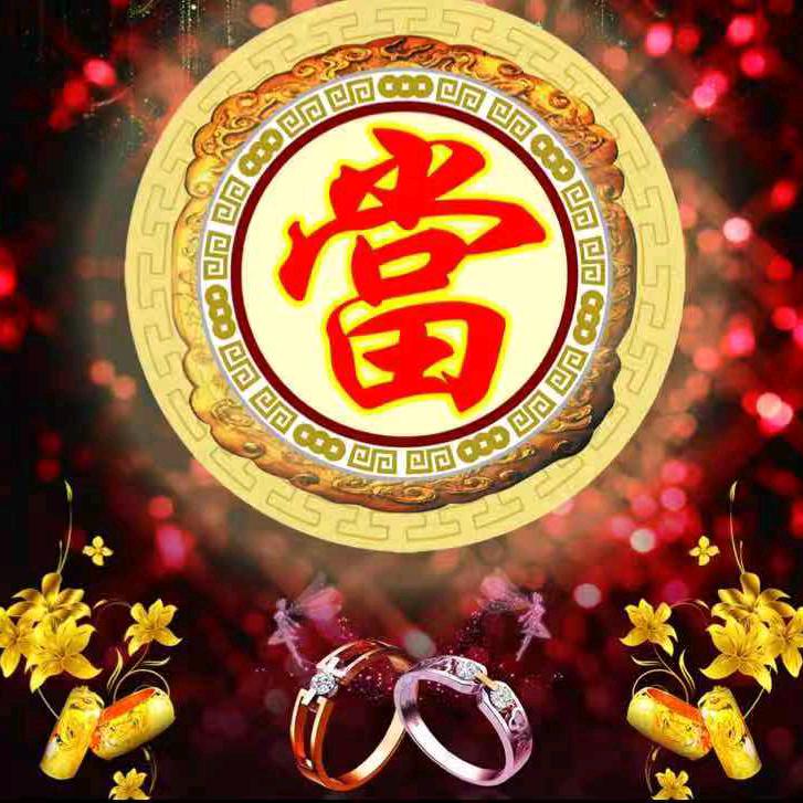 你以为你是谁