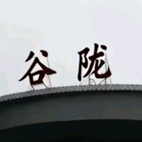 洋保，小号