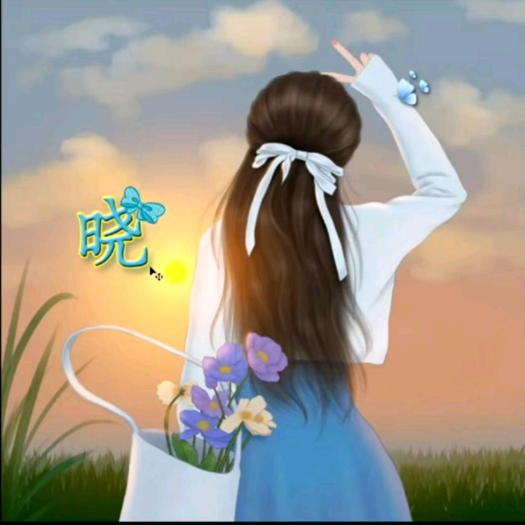 💞晓晓💞
