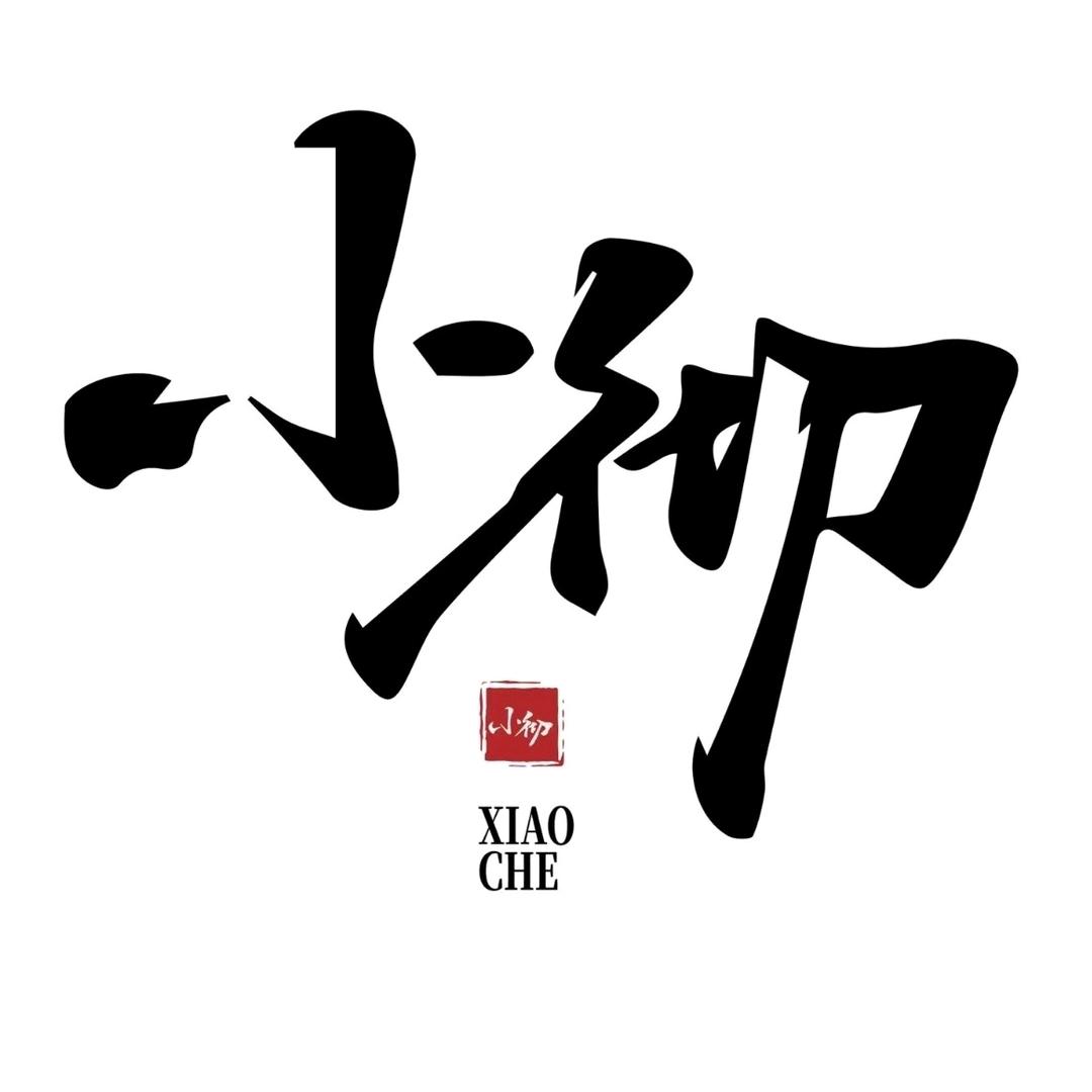 小彻