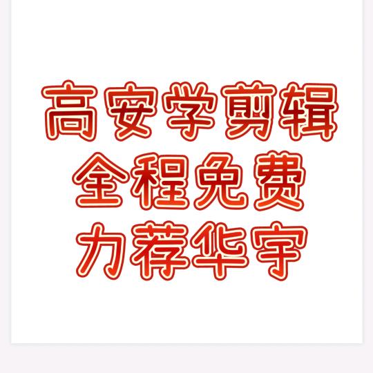 华宇职业咨询