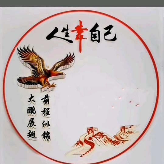 巭孬甭，嘦姕
