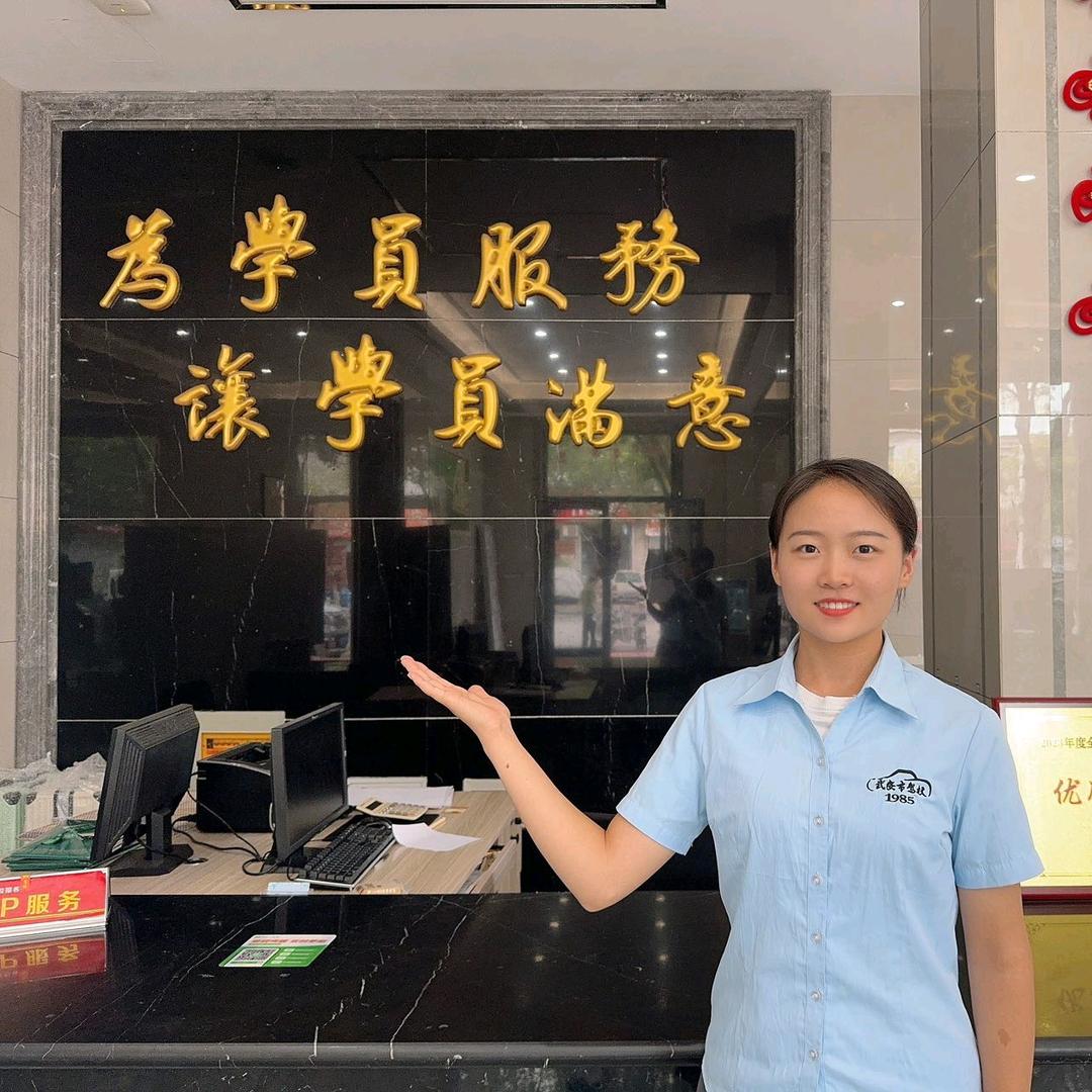 武安驾校理论老师