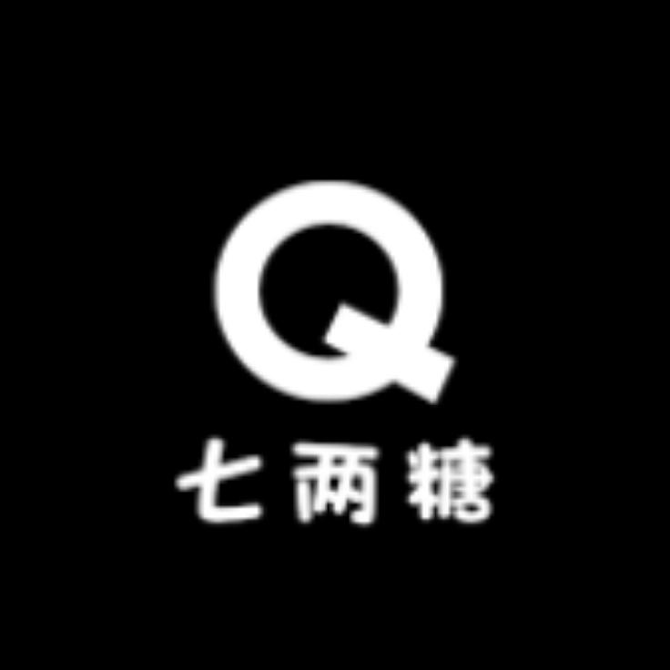 七两糖